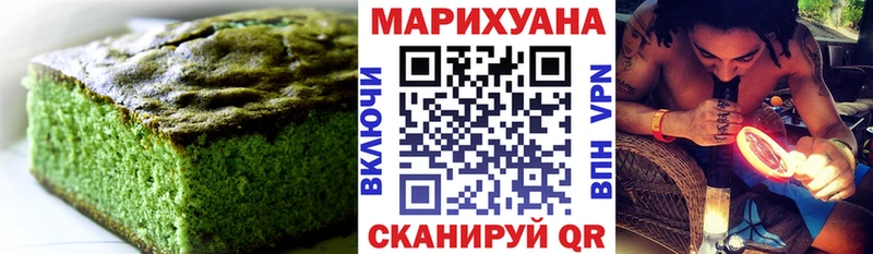 купить  цена  Карачев  Печенье с ТГК конопля 