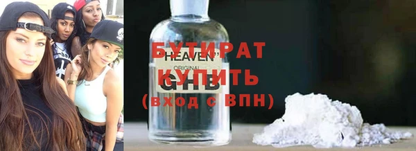 бутират Елабуга