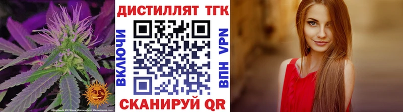 сколько стоит  Карачев  Дистиллят ТГК вейп 